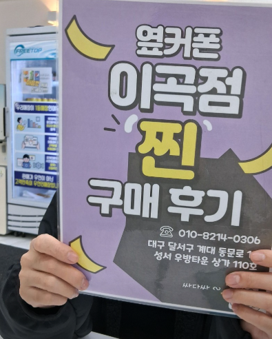 옆커폰 이곡점에서 주말이라 저렴하게 S25 저렴하게 샀어요