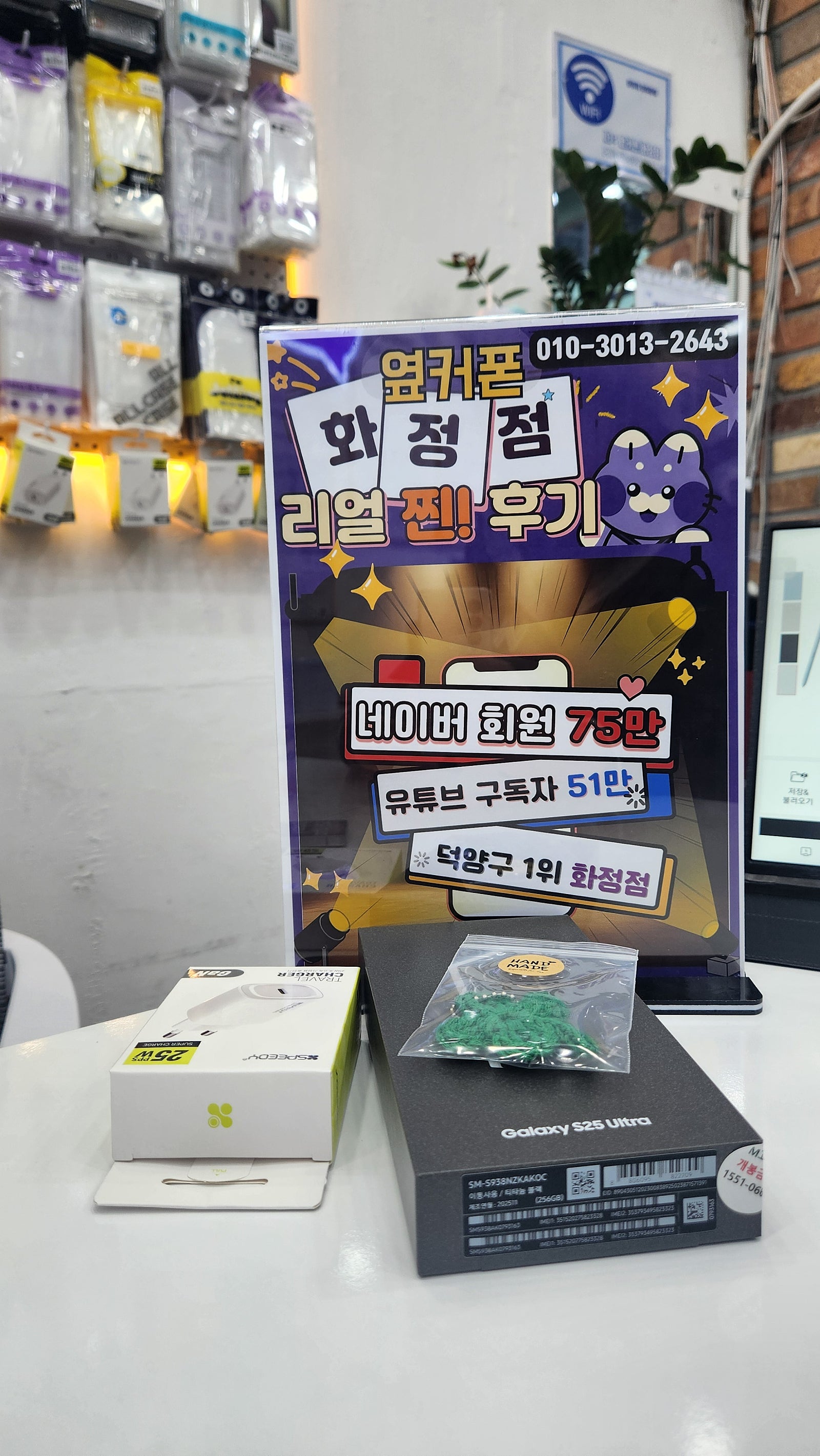 S25 울트라 256GB 구매했어요!
