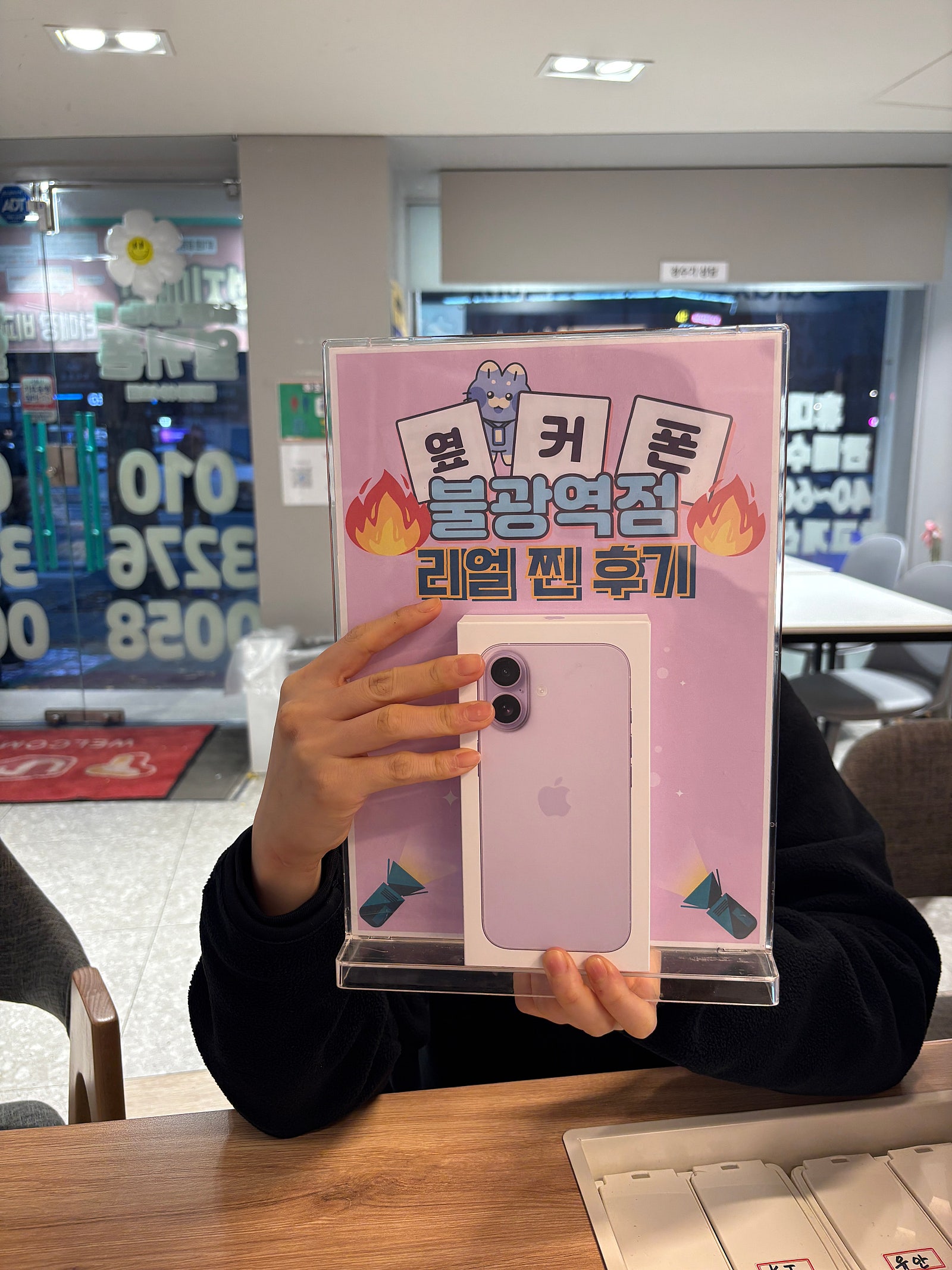 옆커폰 불광역점 아이폰17구매후기