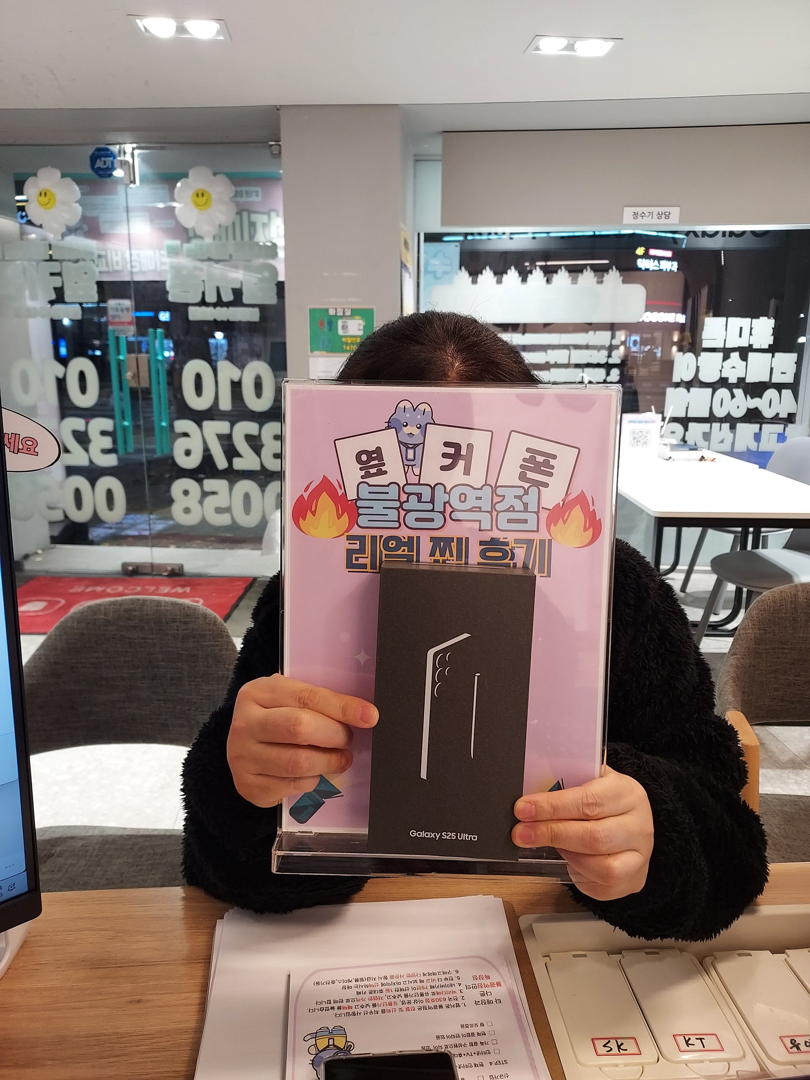 옆커폰 불광역점 S25울트라 구매후기