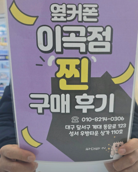 옆커폰 이곡점에서 주말인데도 빠르게 싸게 구매햇어요