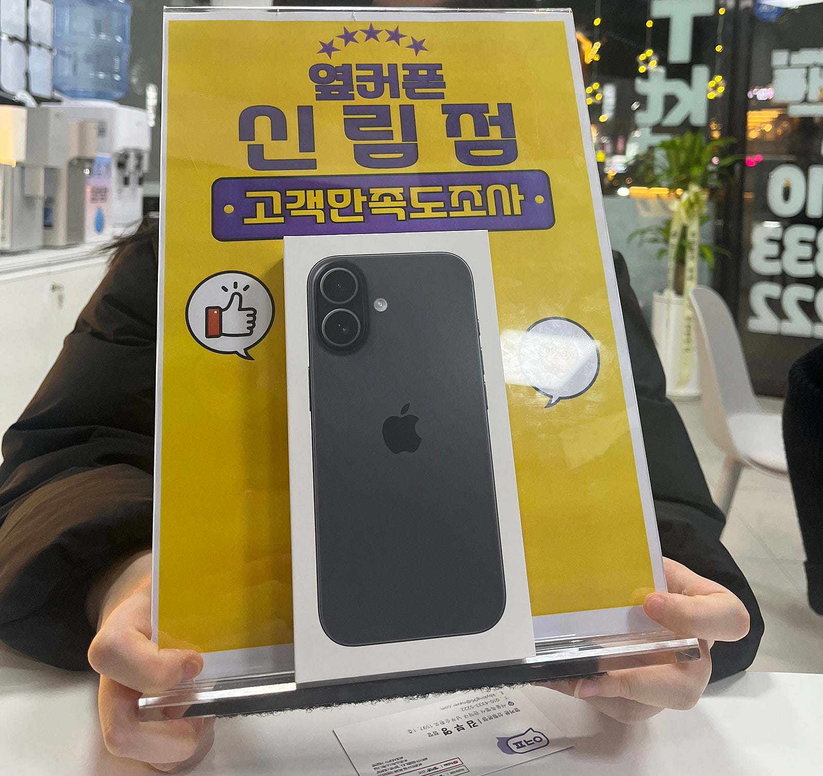 신림점 아이폰 17 구매후기!!