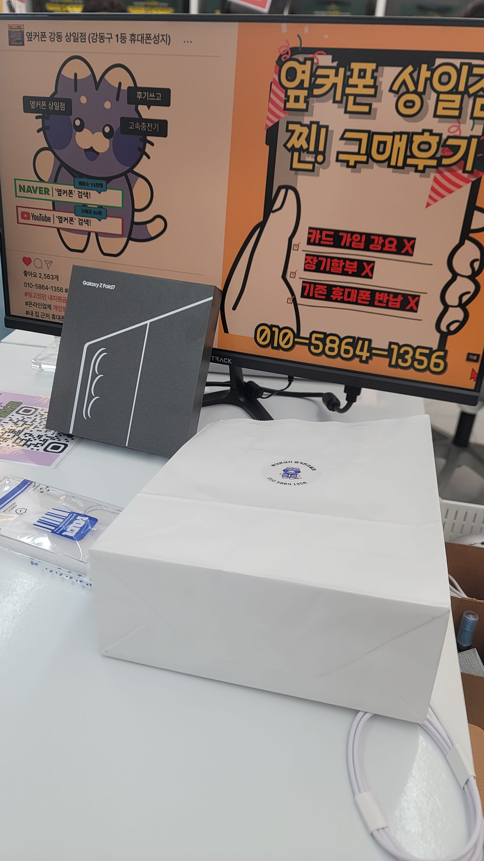 상일동옆커폰 구매후기