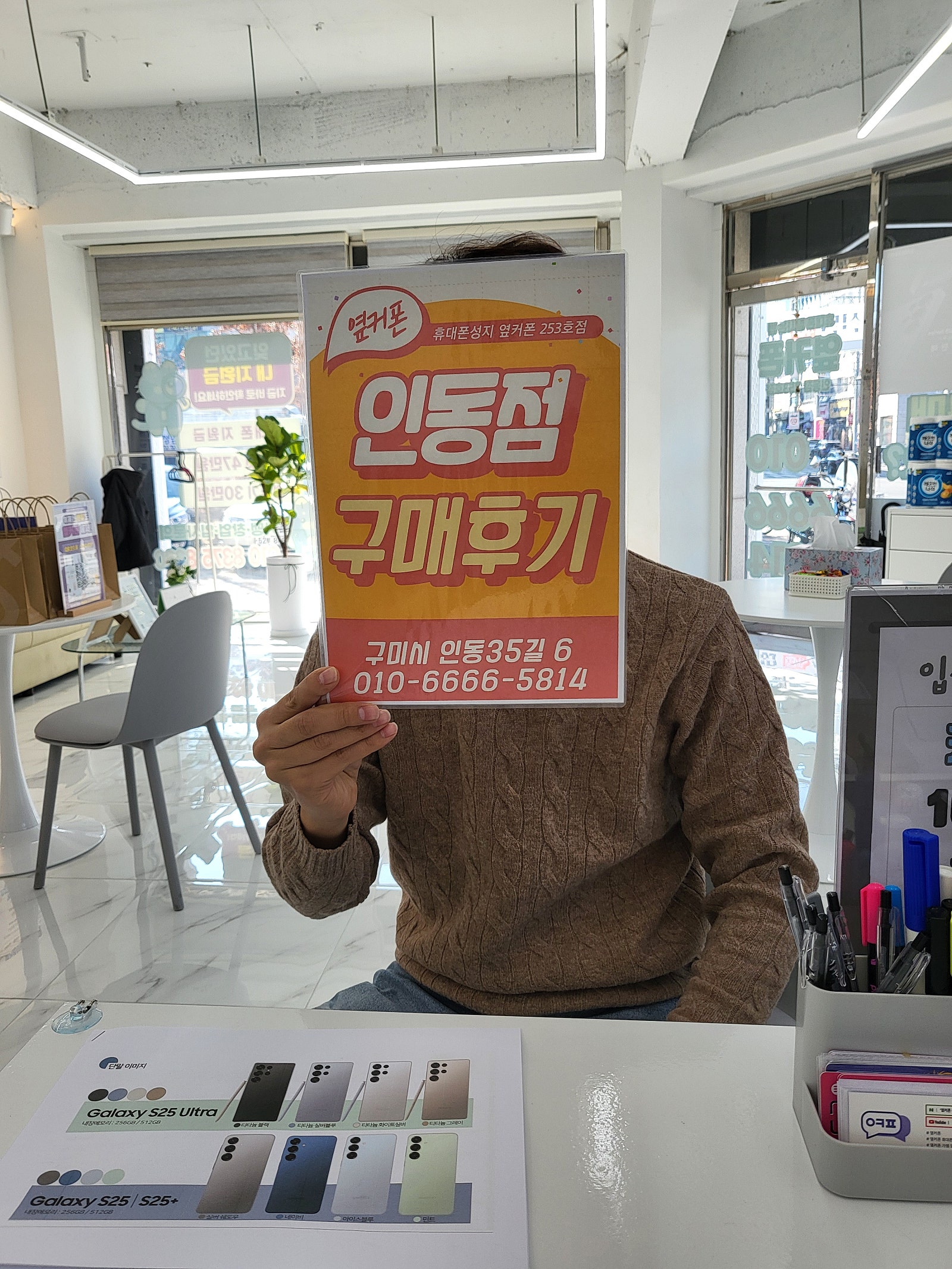 인동점 플립7 조건좋네요