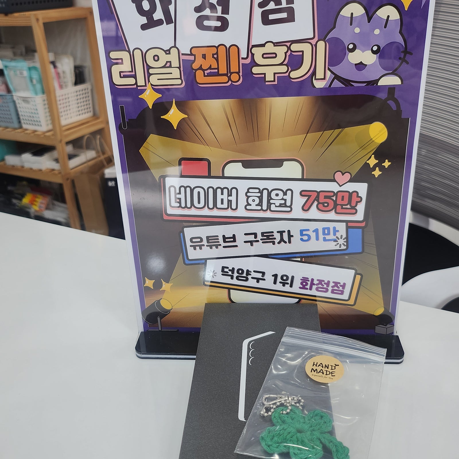 화정 덕양구 옆커폰 화정점 s25구매후기