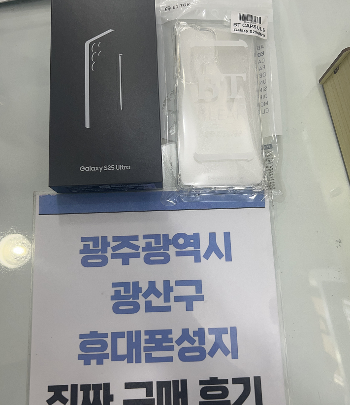 통신사 이동하고 너무 저렴하게 잘구매했어요 ~~