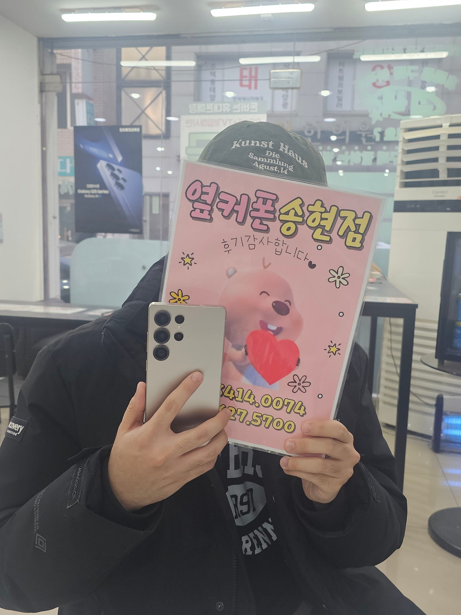 S25울트라 송현점에서 샀는데 가격 저렴하고 괜찮네요
