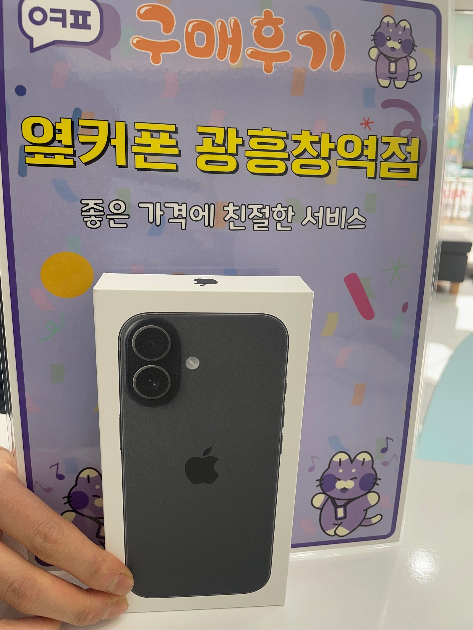 옆커폰 광흥창역점 아17 후기
