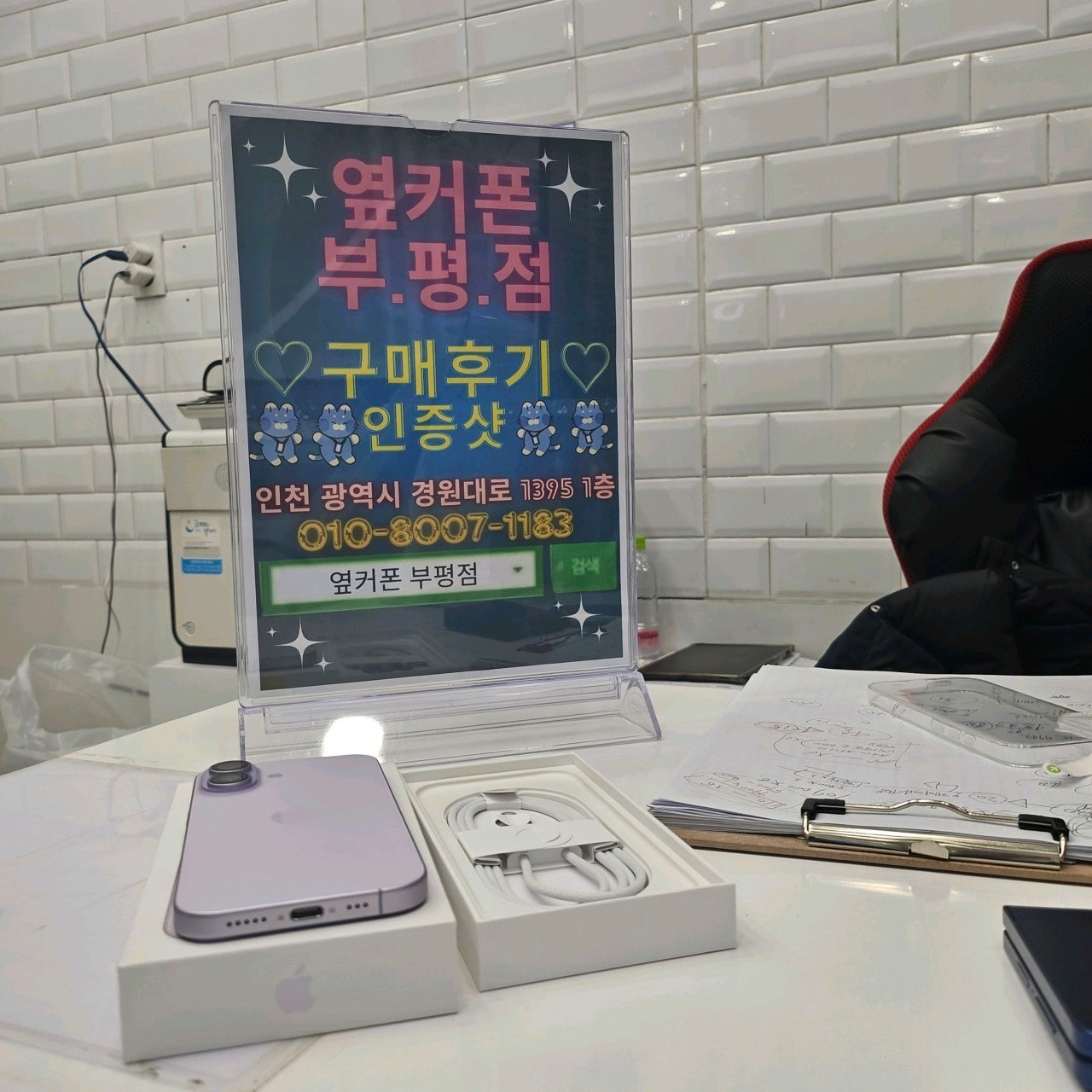 옆커폰 첫 방문! 너무 만족스럽습니다 ㅠㅠ