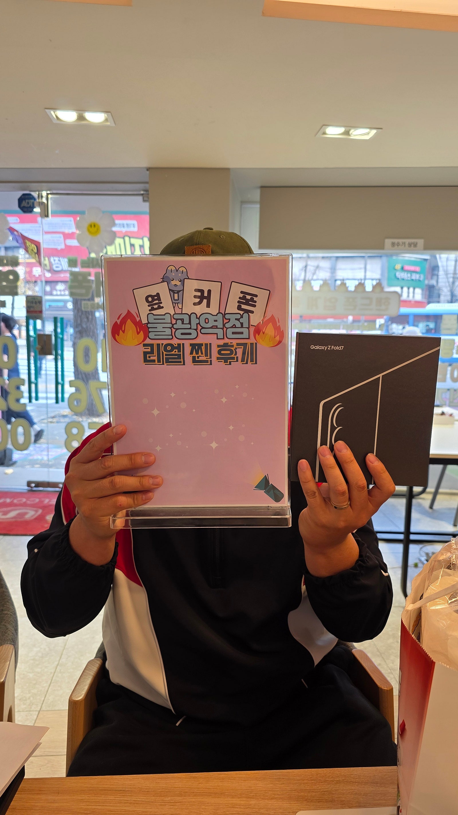 옆커폰 불광역점 폴드7 구매후기