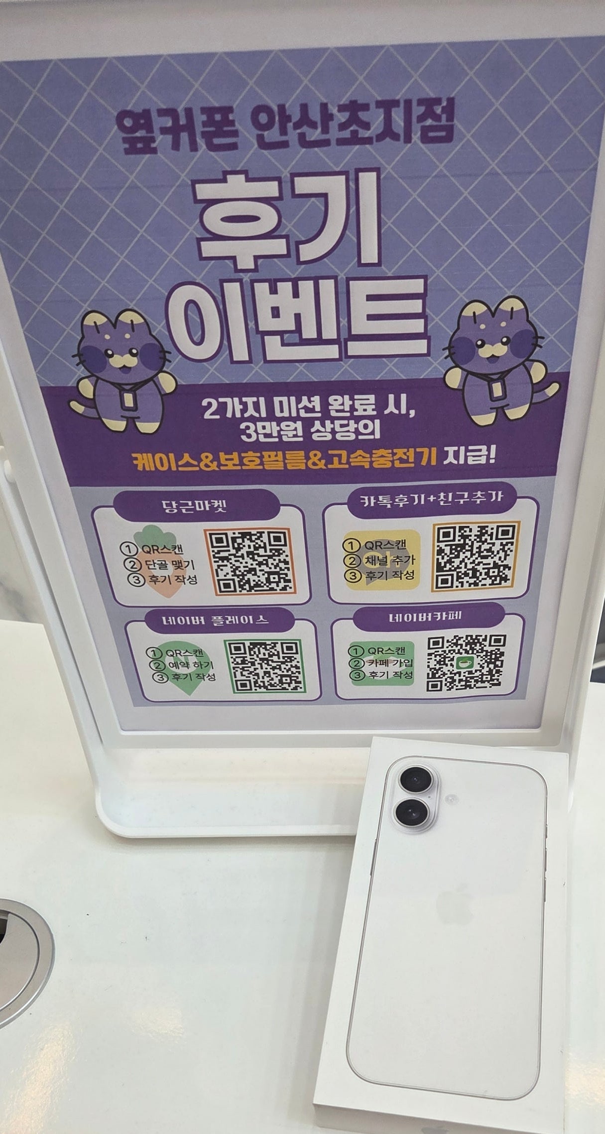 아이폰17 구매했습니다