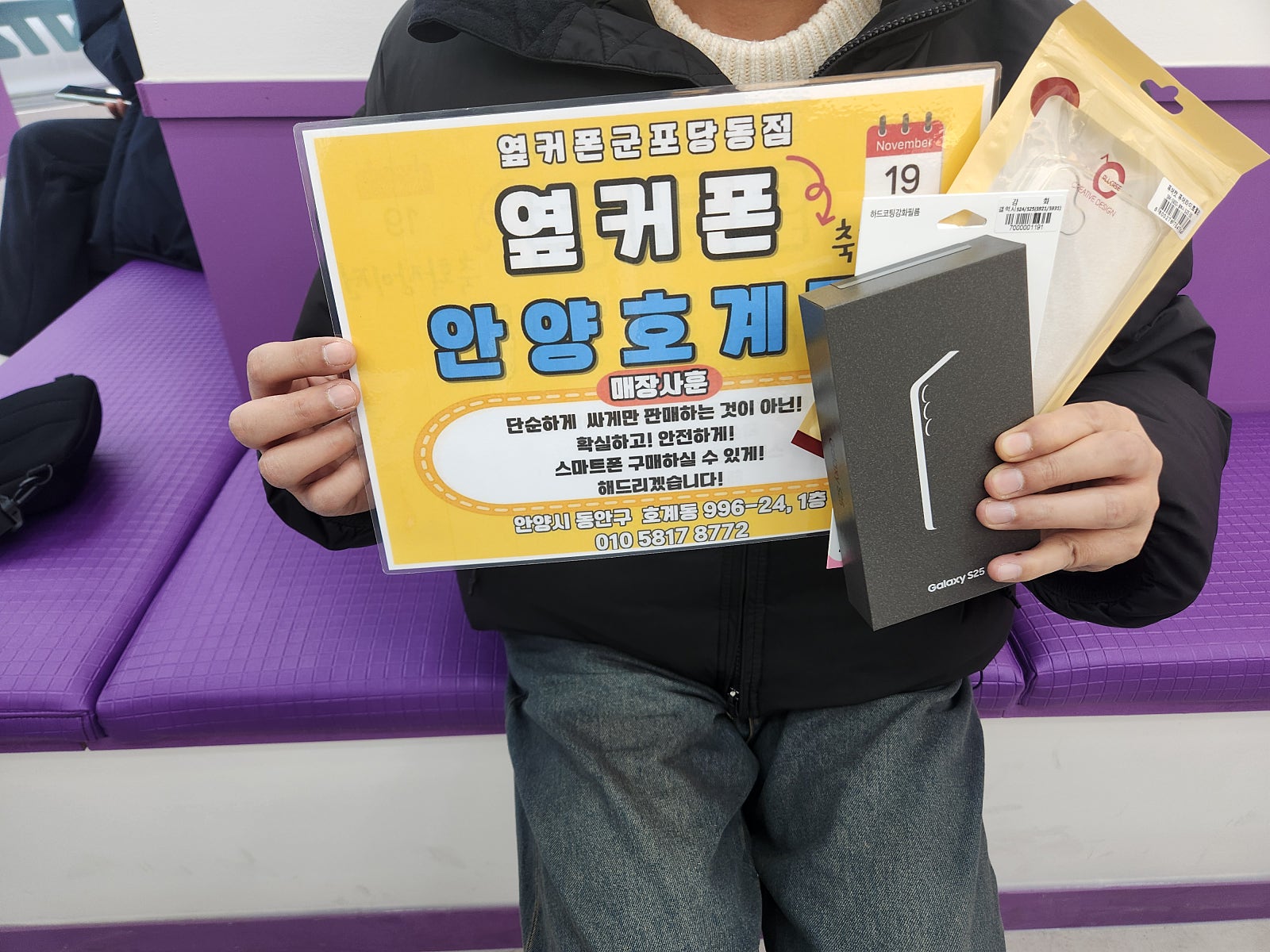 월요일 sk기변 s25 후기