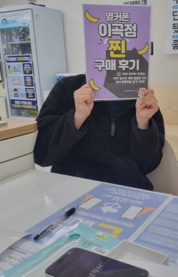 옆커폰이곡점 빠릿빠릿 저렴하게 구매해서 너무 좋아요