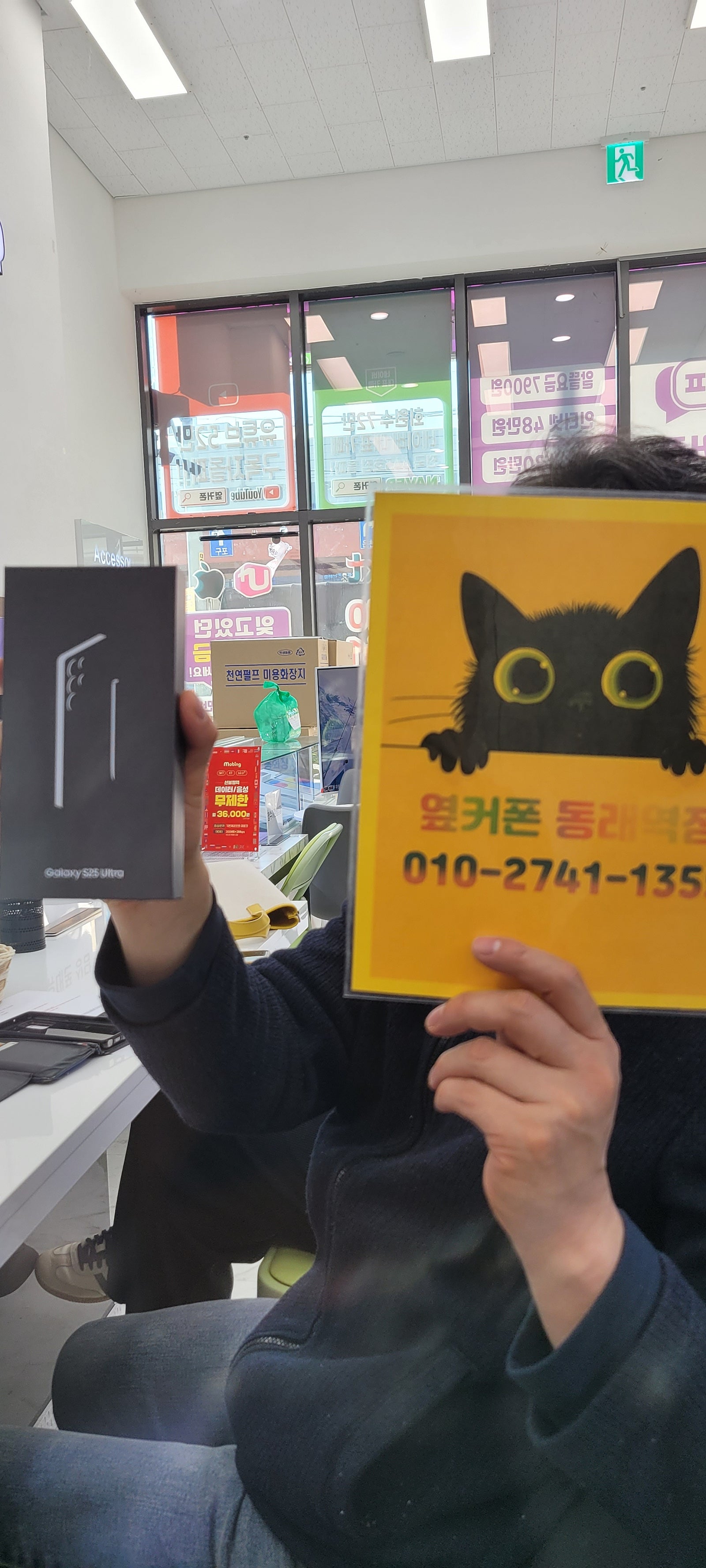 부산휴대폰성지 옆커폰동래역점 s25울트라후기