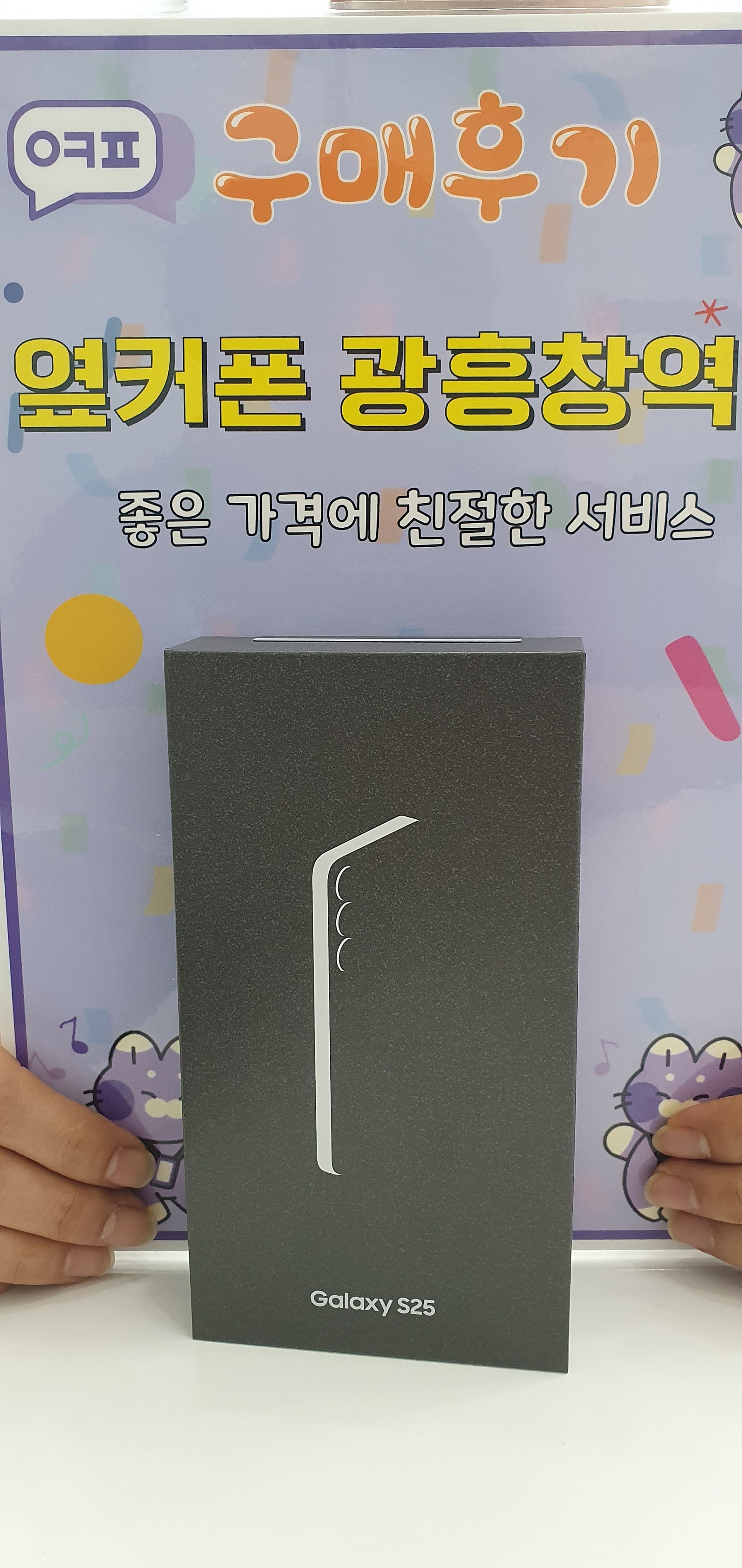 광흥창역점 s25 후기