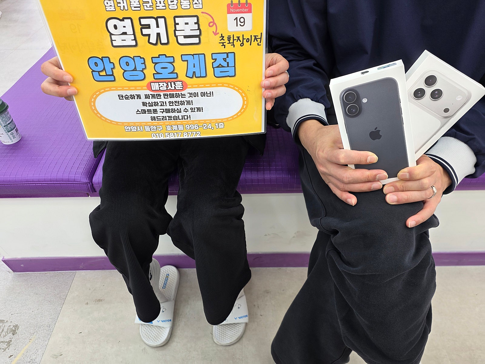 월요일 sk번이 아이폰 17 두대후기