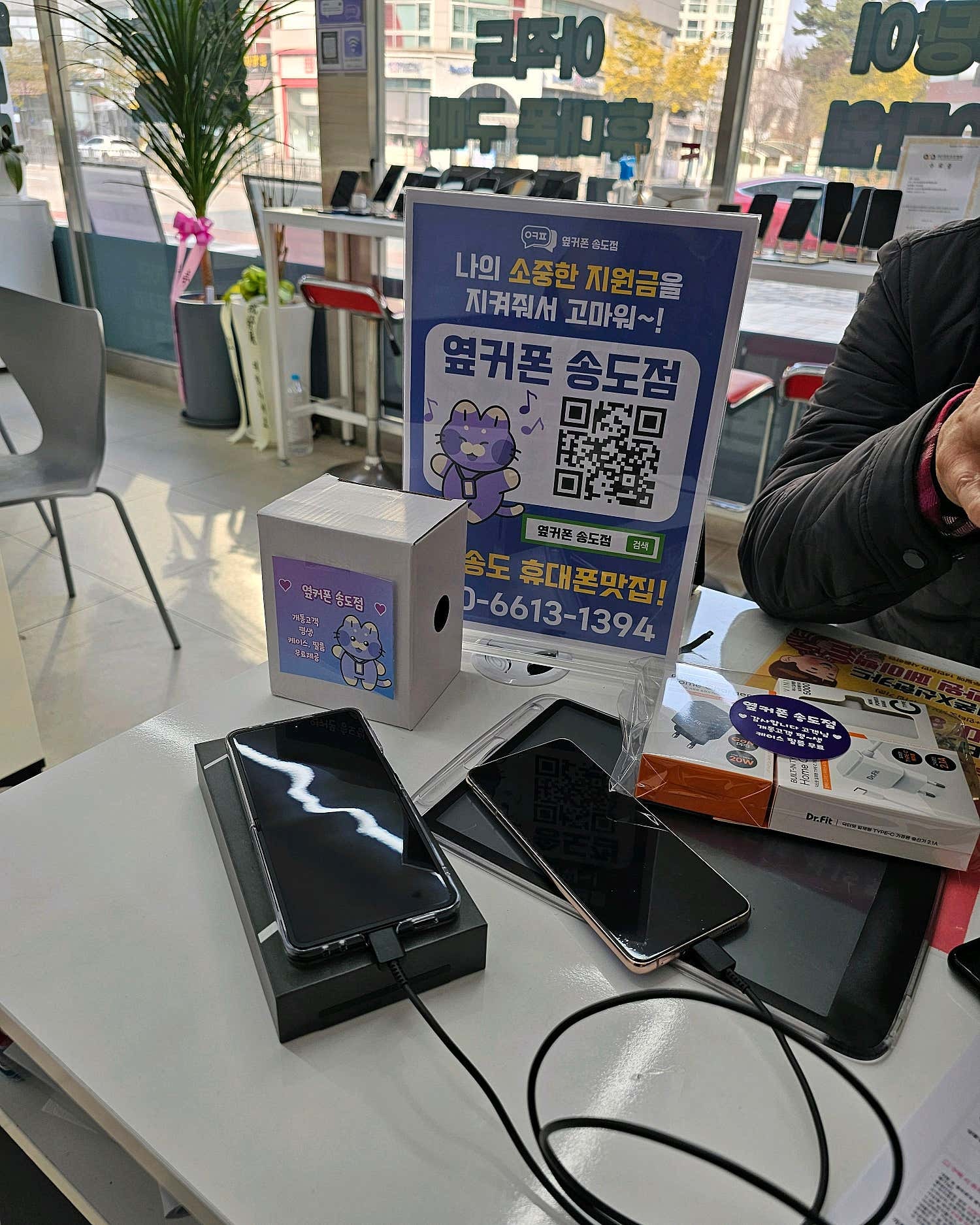 소문듣고 송도까지 달려와서 개통했어요