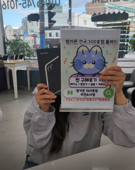 부천소사점에서 플립7 0원!! 진짜0원이네요~