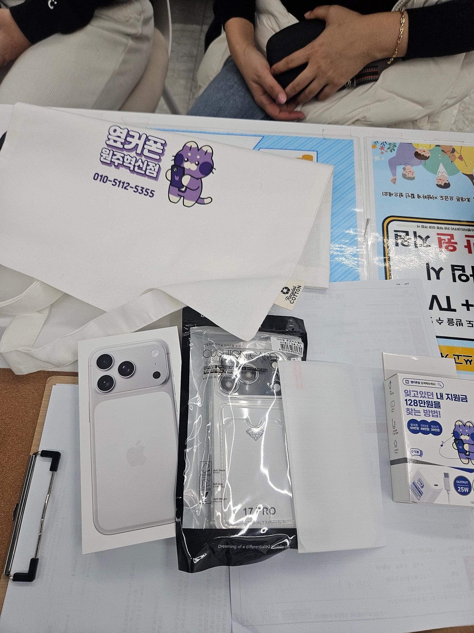 원주 혁신점에서 기변 했어요