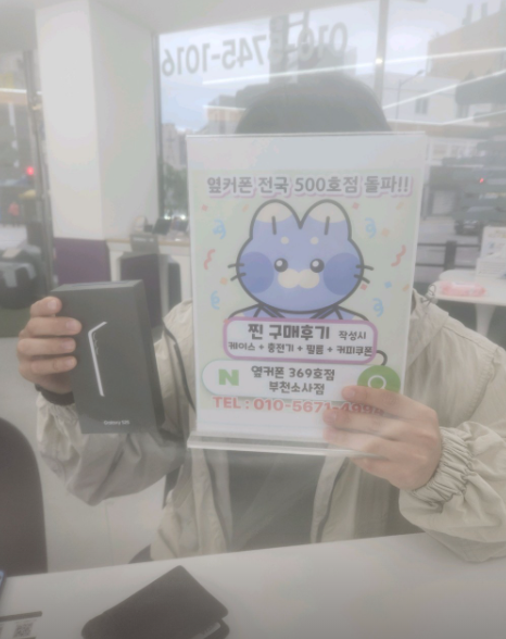 소사점 S25 진짜 0원이네요~