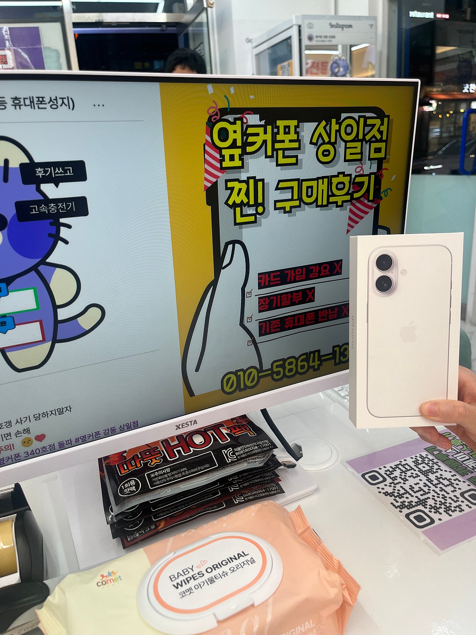 아이폰17 512기가 저렴하게 구매한후기