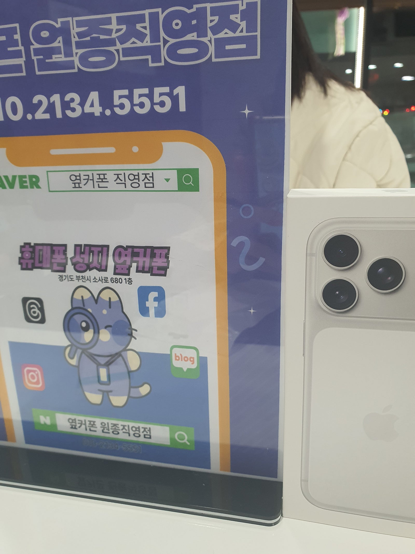 부천원종점후기