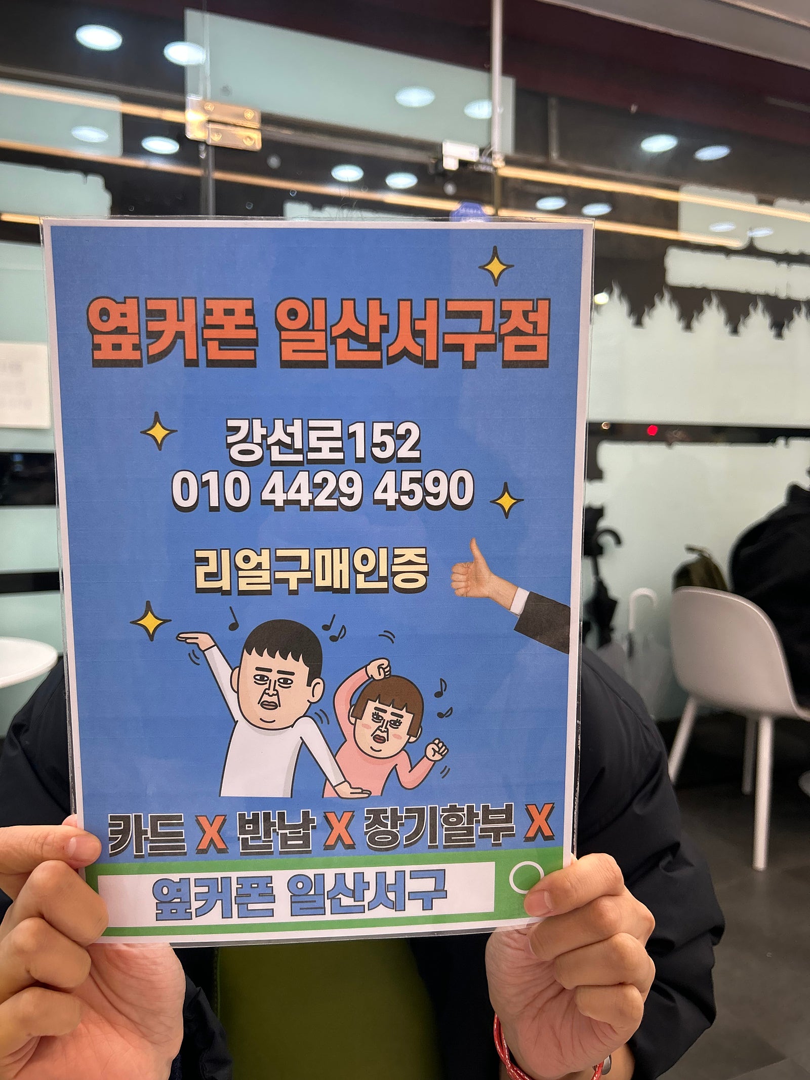 아이폰17프로 구매했어요 일산서구점 구매인증