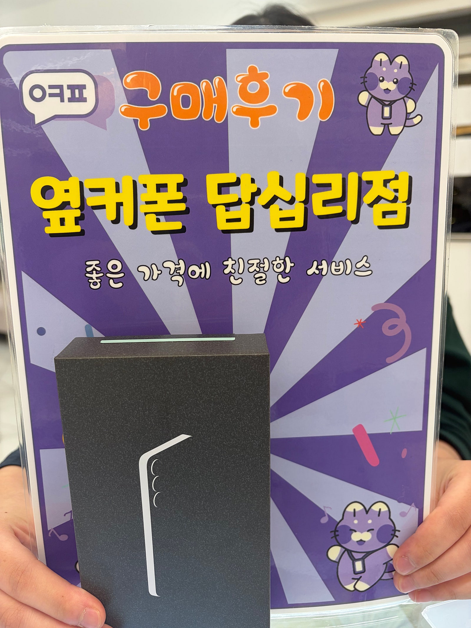 답십리점 s25 구매후기