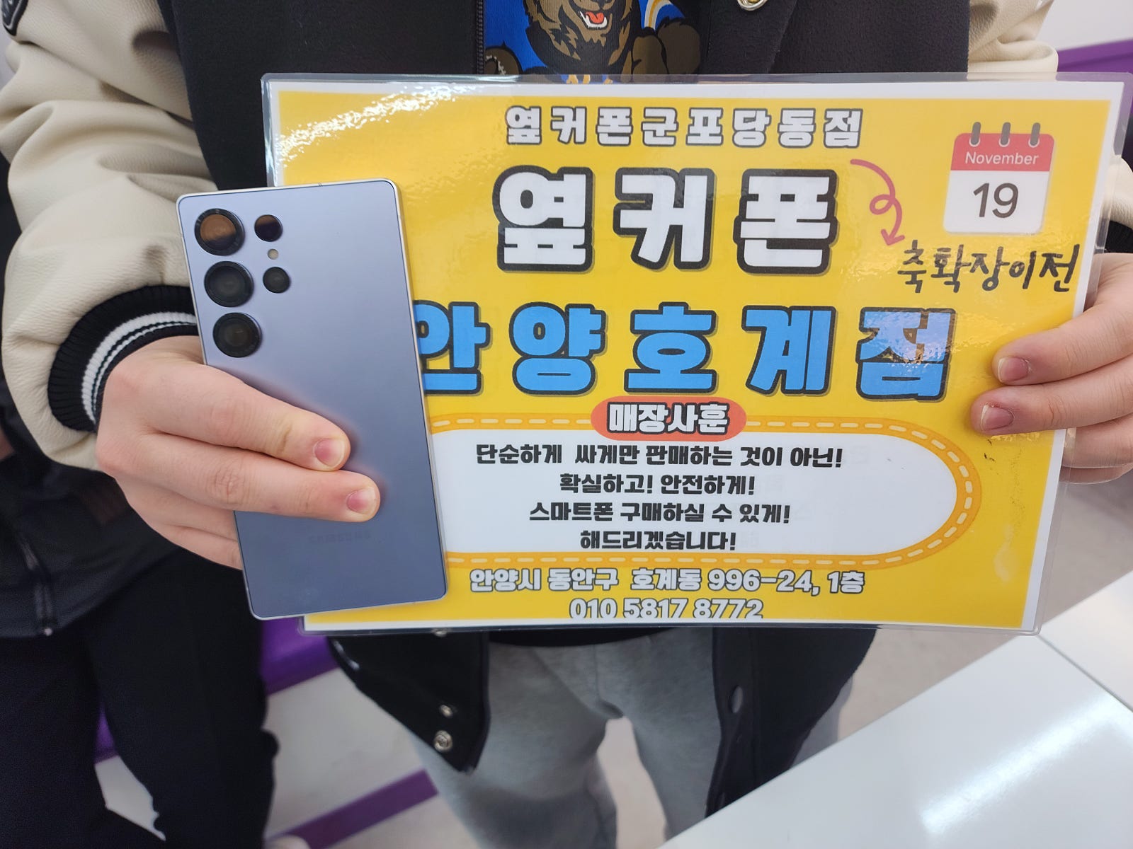 월요일 sk번이. S25u 후기
