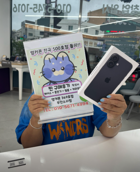휴대폰성지 옆커폰부천소사점에서 아이폰17 이렇게쌀줄몰랐습니다!