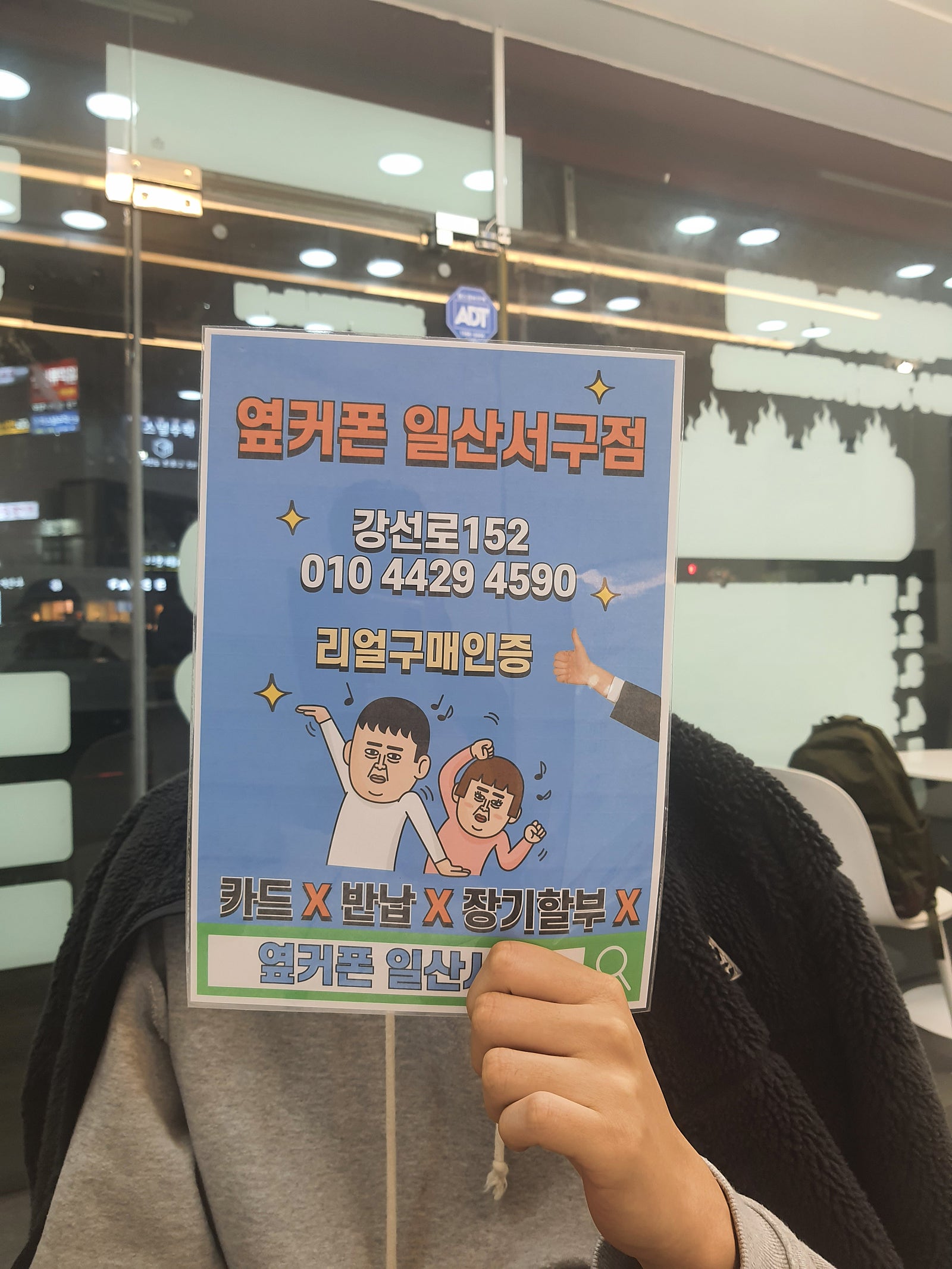 아들 휴대폰 최신기종으로 싸게 구매합니다