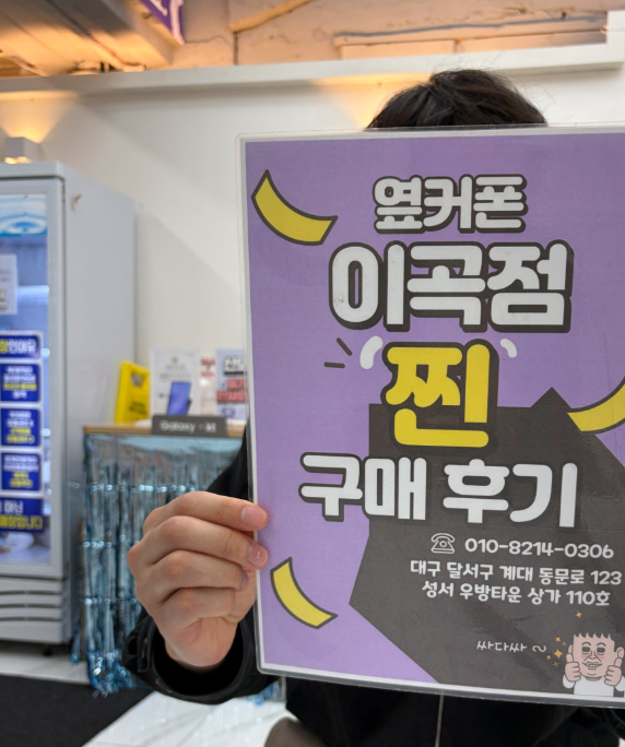 옆커폰 이곡점에서 아이폰 17 에어 저렴하게 삿어요
