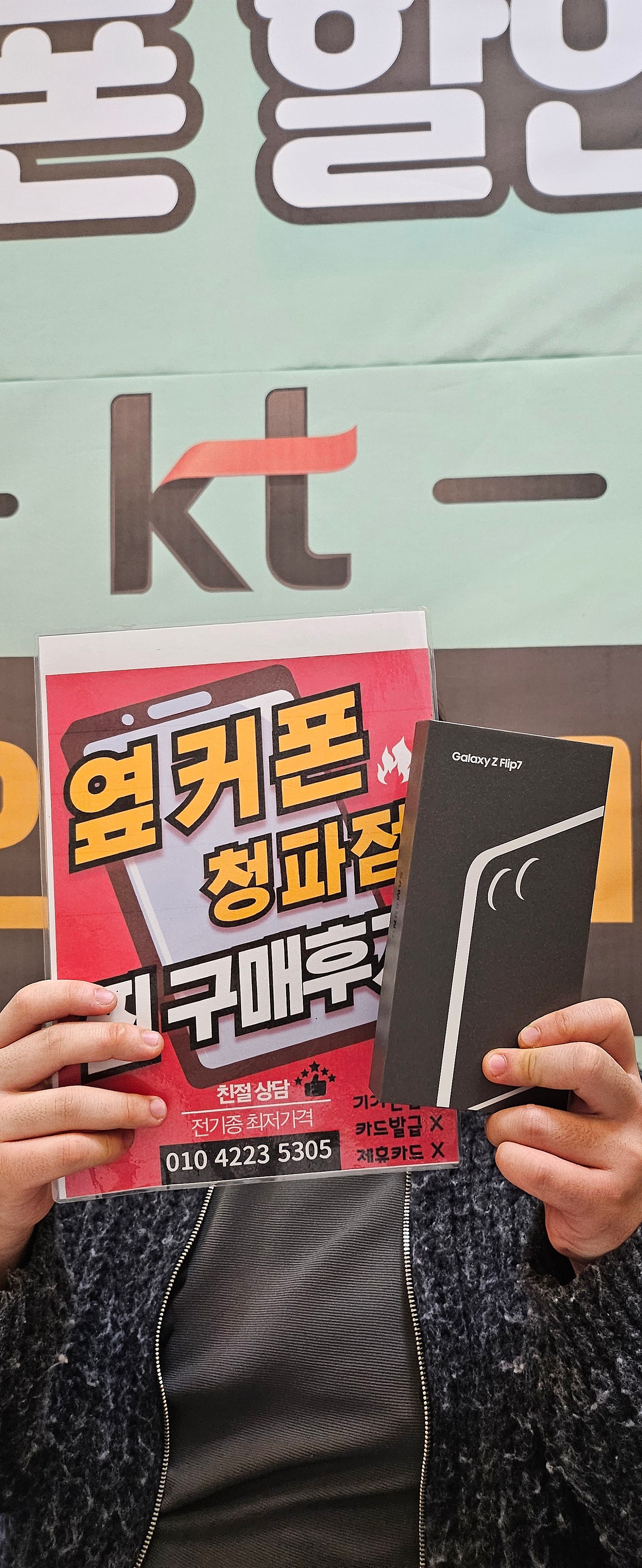 용산구 청파동 플립 구매후기