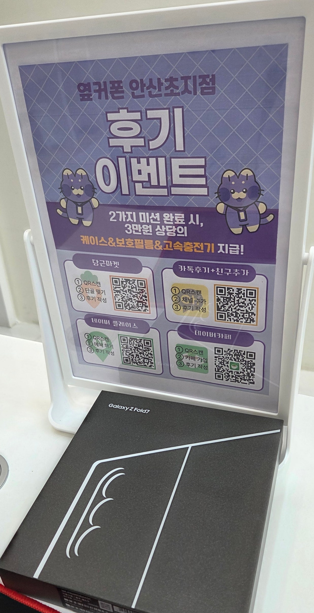 ㅇㅋㅍㅊㅈㅈ 폴드7 구매 했습니다