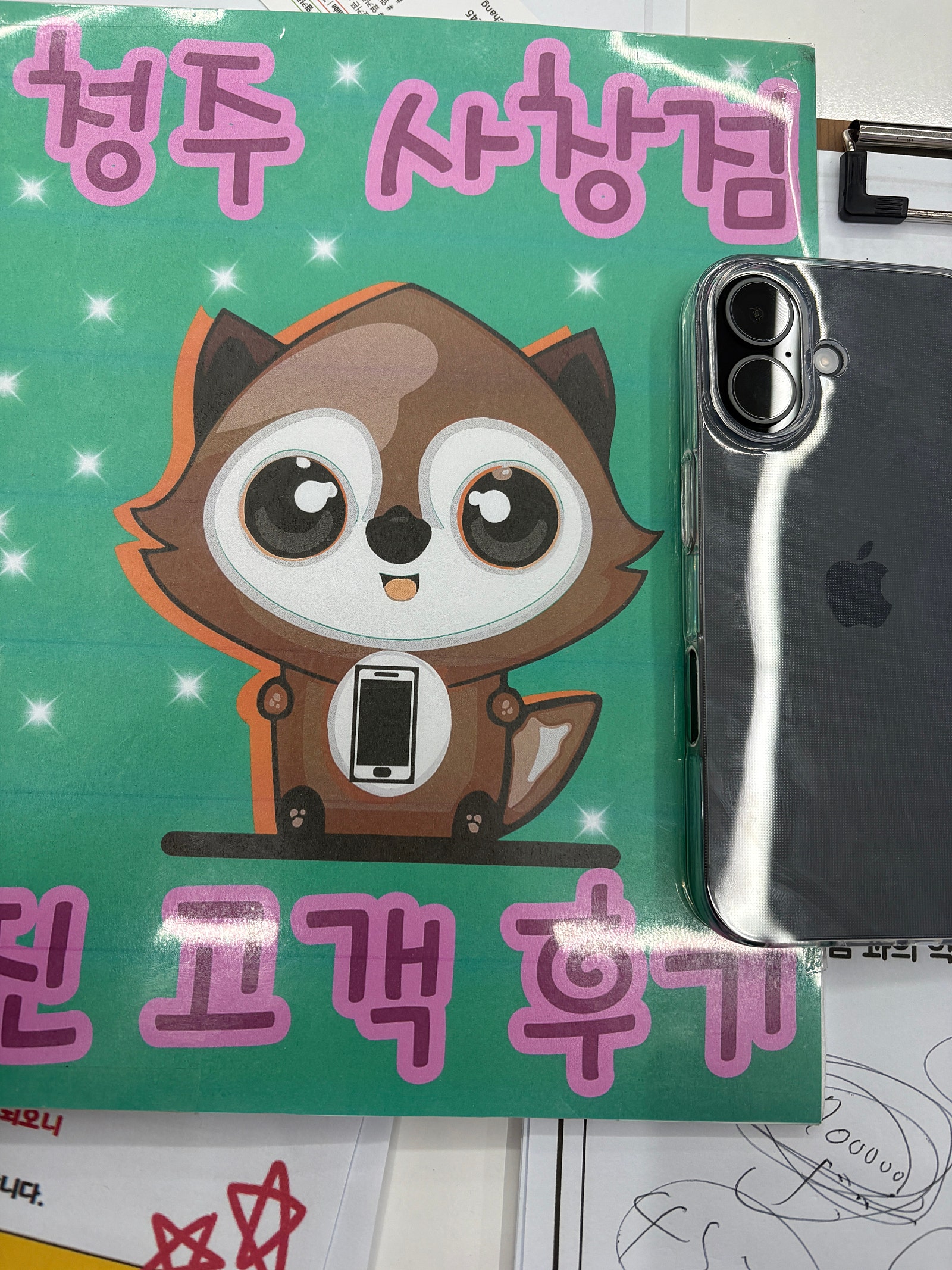 옆커폰 사창점에서 저렴하게 구매했어요