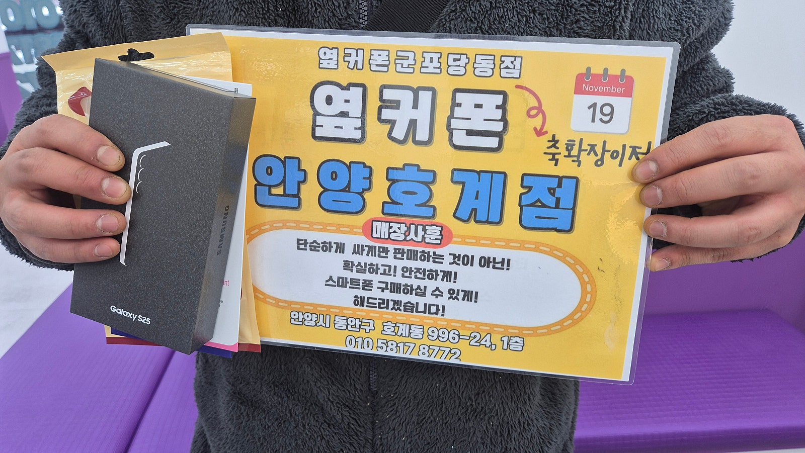 화요일 lg이동 s25후기