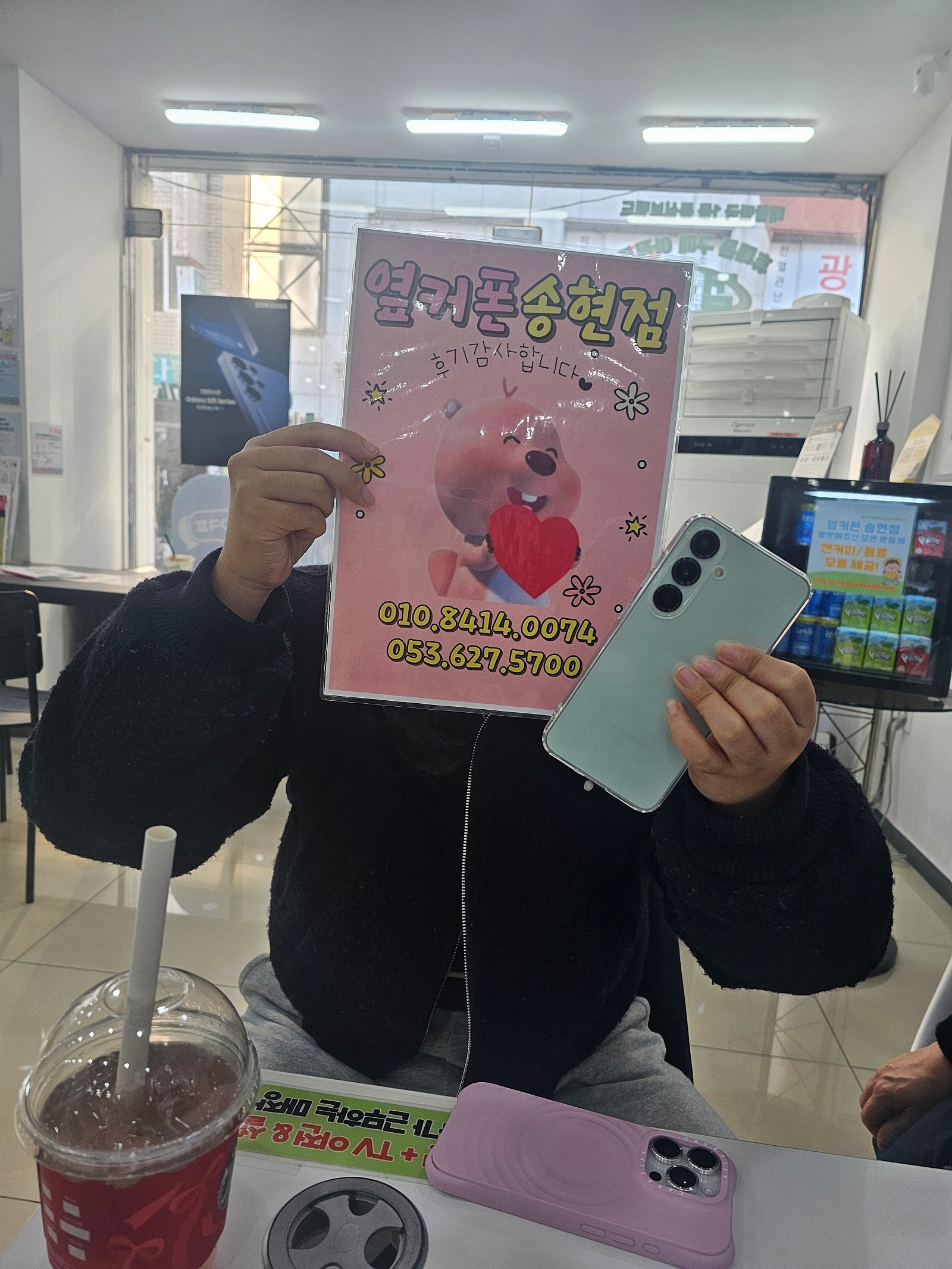 송현점에서 S25 구매 후기