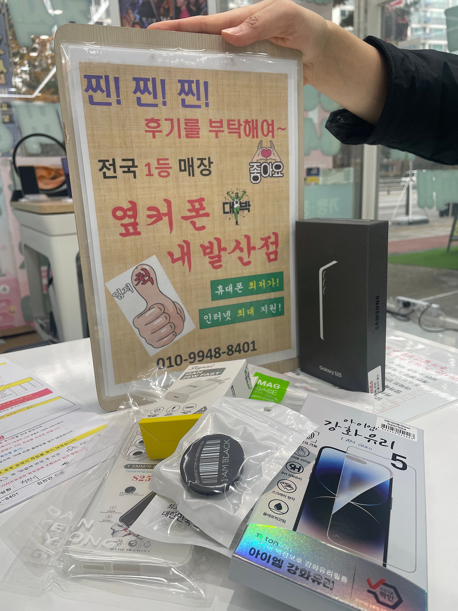 강서구 성지 내발산점 s25