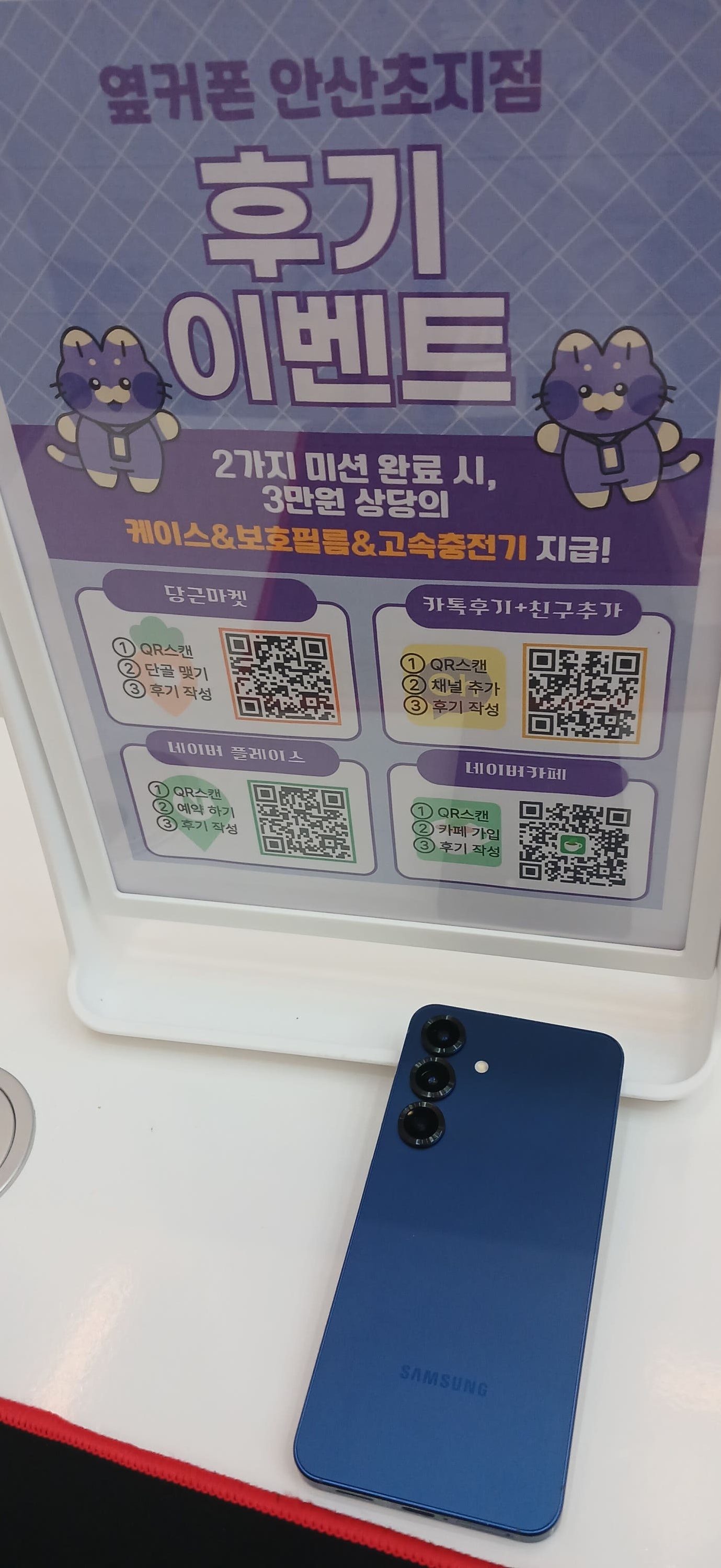 옆커폰 초지점에서 S25 저렴하게 구매 했습니다
