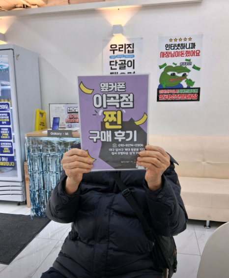 옆커폰 이곡점이 항상 최고네요!!