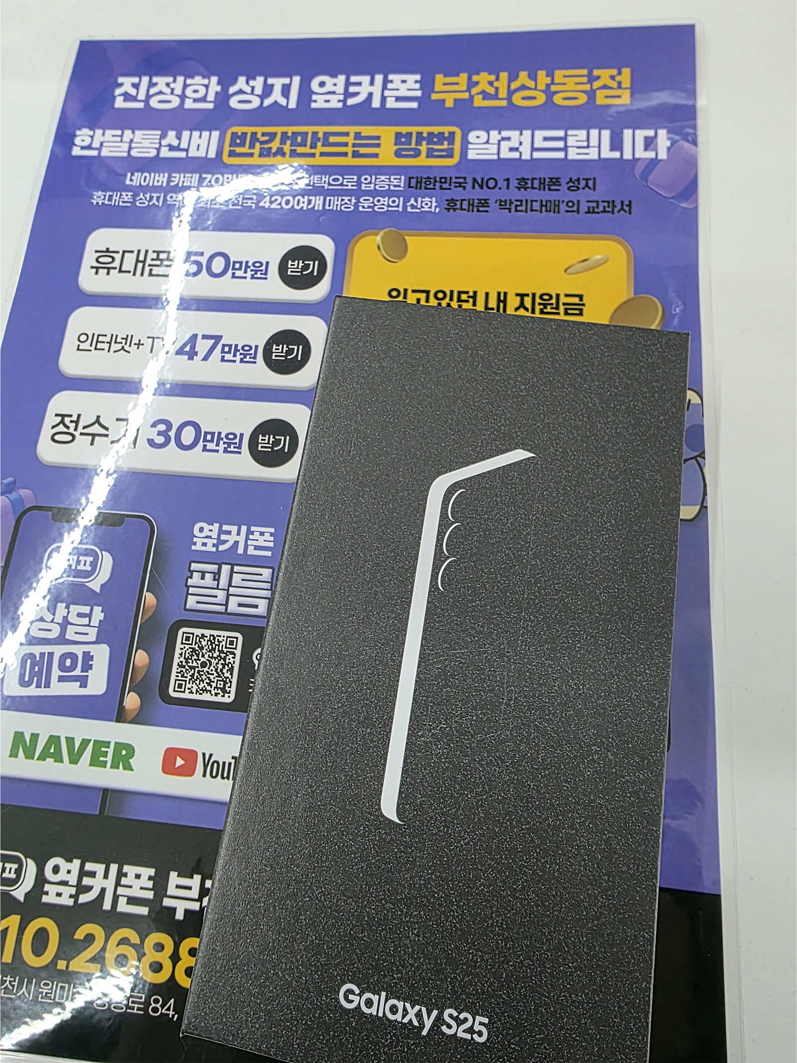 상동옆커폰