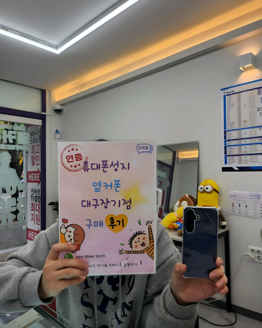 개통 잘 하고 갑니다 ㅎㅎ 장기점 후기!!!