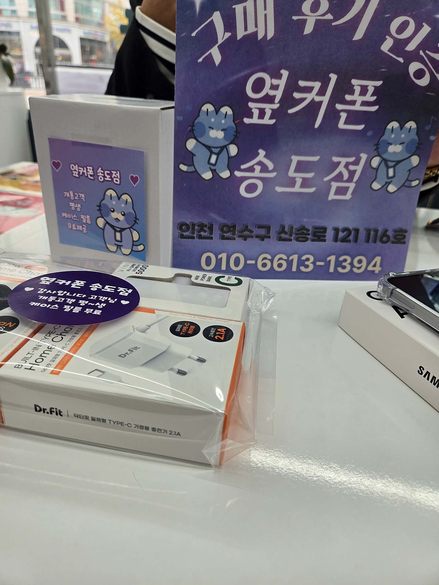 송도점에서 지원금 빵빵하게 받고 개통했어요