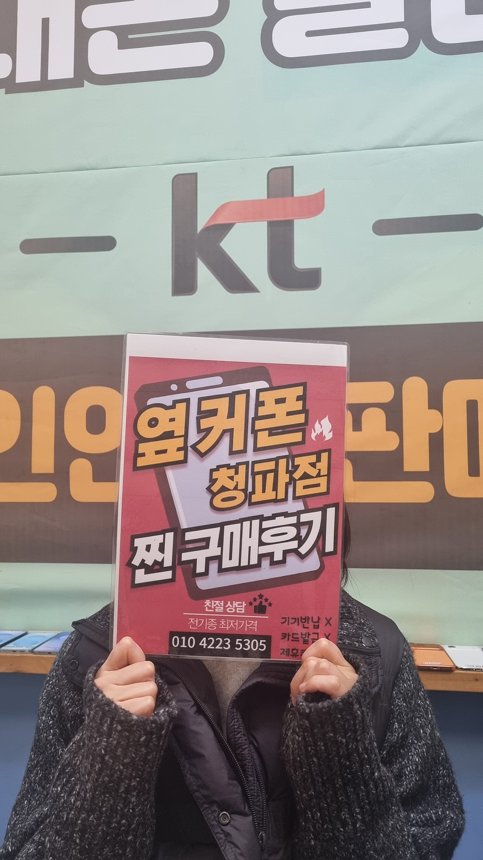 용산구 청파동 s25울트라구매