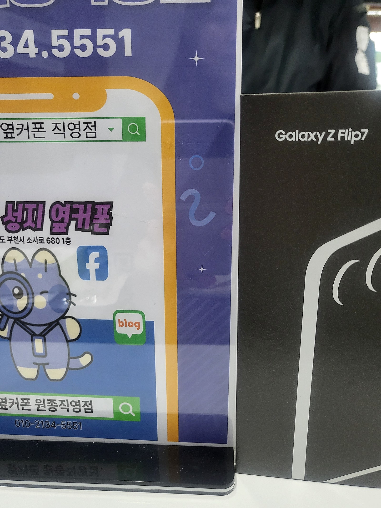 부천원종점후기