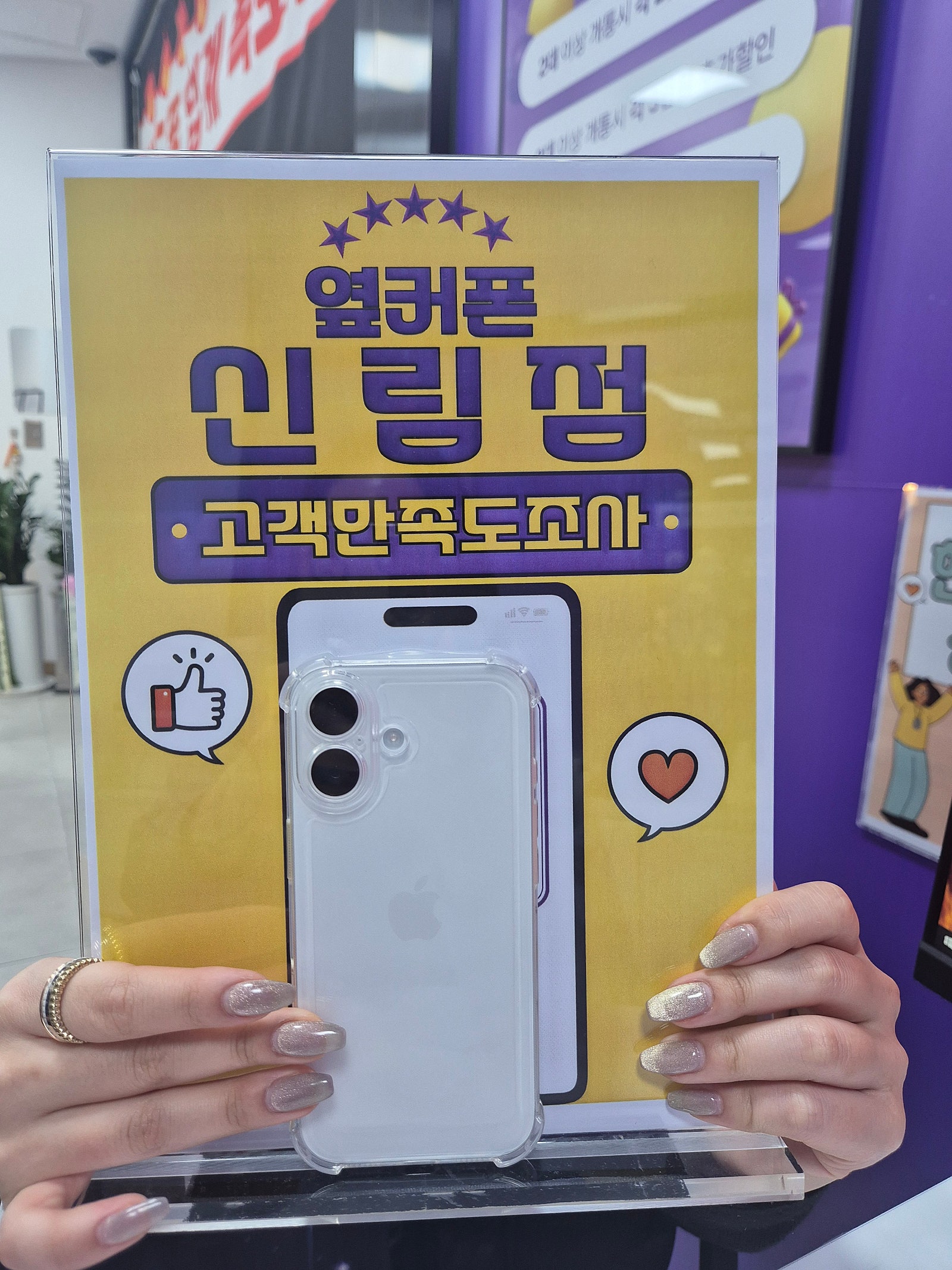 옆커폰 신림점 후기