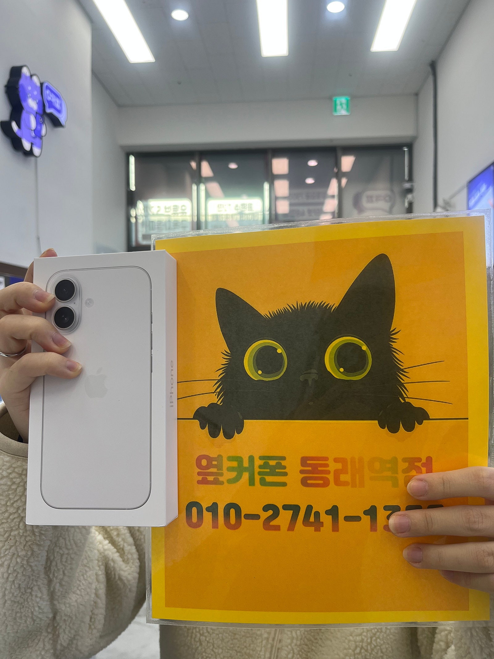 부산휴대폰성지 옆커폰동래역점 아이폰17후기