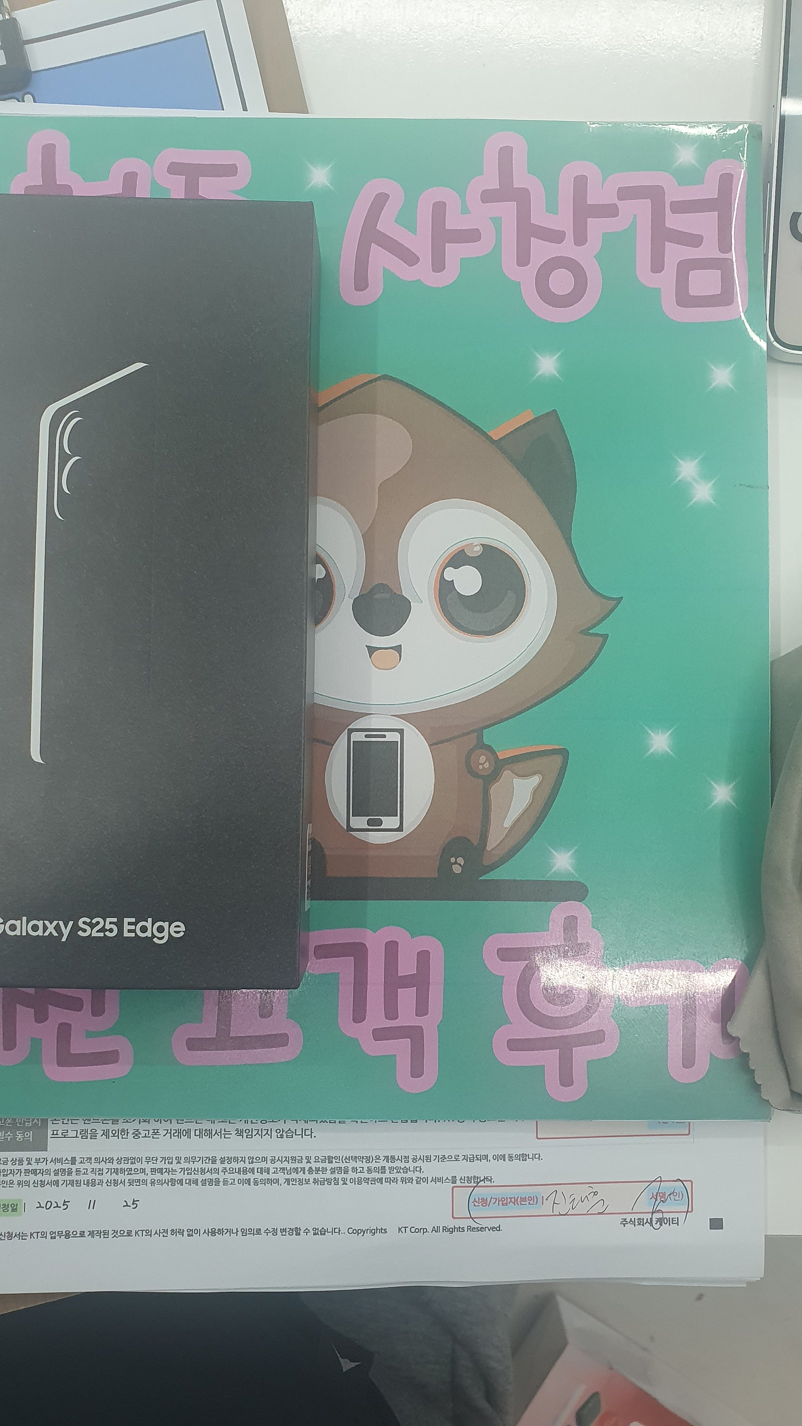 옆커폰 사창점에서 아주 만족스런 구매입니다