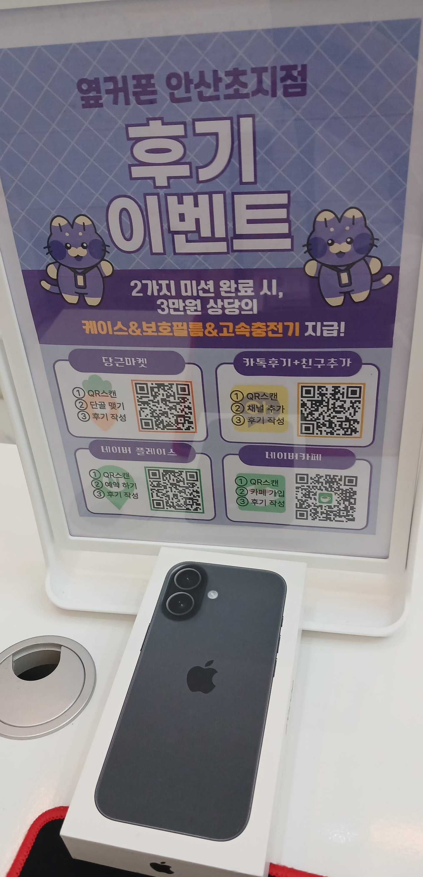 아이폰 17 구매했습니다