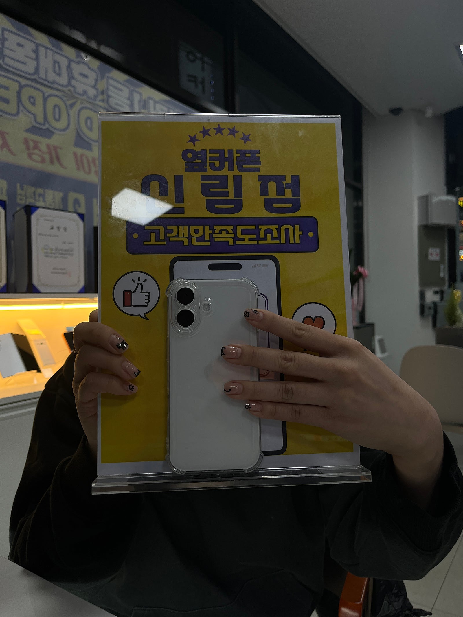 신림점 아이폰17 구매했어요 👍👍
